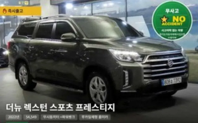 더 뉴 렉스턴 스포츠 디젤 2.2 4WD KG모빌리티(쌍용)  2022/04 54,549km